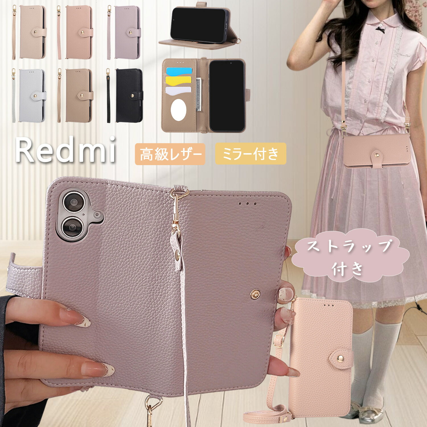 Rakuten - ストラップ付き ミラー付き Redmi Note 14 Pro 5G ケース Redmi 14C ケース ショルダー 手帳型 韓国風 スマホケース Redmi Note 13 Pro+ 5G ケース ノート13プロケース 化粧直し スタンド Xiaomi Redmi 12 5G ケース カード入れ ハンド付き 斜め掛け Redmi 12C ケース