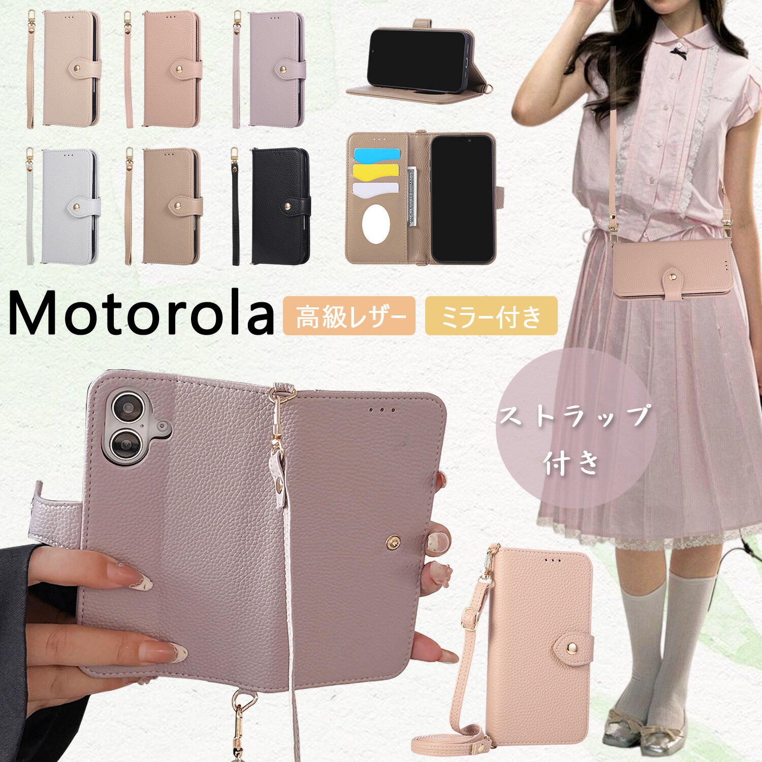 Rakuten - ストラップ付き ミラー付き モトローラ Moto G05 ケース 手帳型 Motorola Edge 50s Pro ケース ショルダー 韓国風 スマホケース Moto G24 G32 G13 ケース 化粧直し スタンド機能 moto g64y g64 g53j g53y 5g ケース カード入れ ハンド付き 斜め掛け Motorola edge 40 ケース