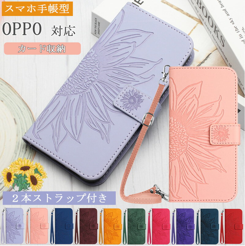 型押し OPPO A3 5G ケース A5 5G A5x ケース oppo reno13 aケース 花柄 oppo reno10 pro 5g 手帳型 オッポリノ 9a 7a 10 Pro 5Gケース oppo reno14 5g ケース ショルダー ハンドストラップ OPPO Reno11a reno9a Reno7 A 手帳 OPPO A55S 5G カバー oppo a79 a77 女子 可愛い
