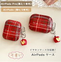 AirPods Pro ケース カバー エアーポッズ プロ ケース 上品 通販 メリークリスマス風 airpods 4 ケース 可愛い 大人女子 第4世代 リボ...