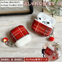 AirPodsケースカバー キーチェーン付 AirPods Pro対応 充電ケース 可愛い 大人女子 AirPods 第1世代 ケース カナビラ付 AirPod...