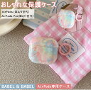 かわいい AirPods 第3世代 ケース 韓国 airpods3 ケース airpods 第四世代 ケース かわいい 春 夏 apple airpods(第3...