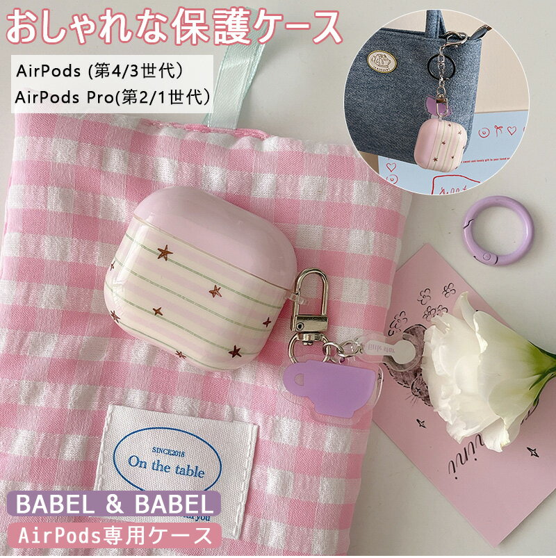 新規 星柄 エアポッズプロ2 エアポッツプロ カバー おしゃれ イヤホン AirPods Pro 2 ケース AirPods Pro 2 ケース Airpods...