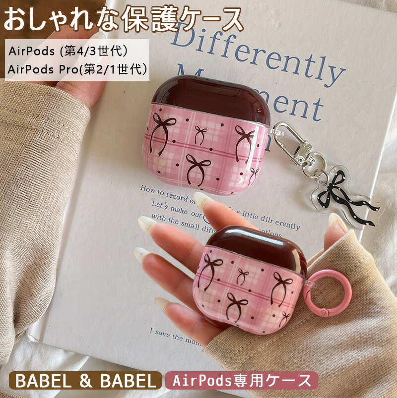 リボン柄 カナビラ付き AirPodsPro2 ケース Airpods pro ケース airpods pro カバー エアポッズプロ2 エアポッツプロ 落下防...