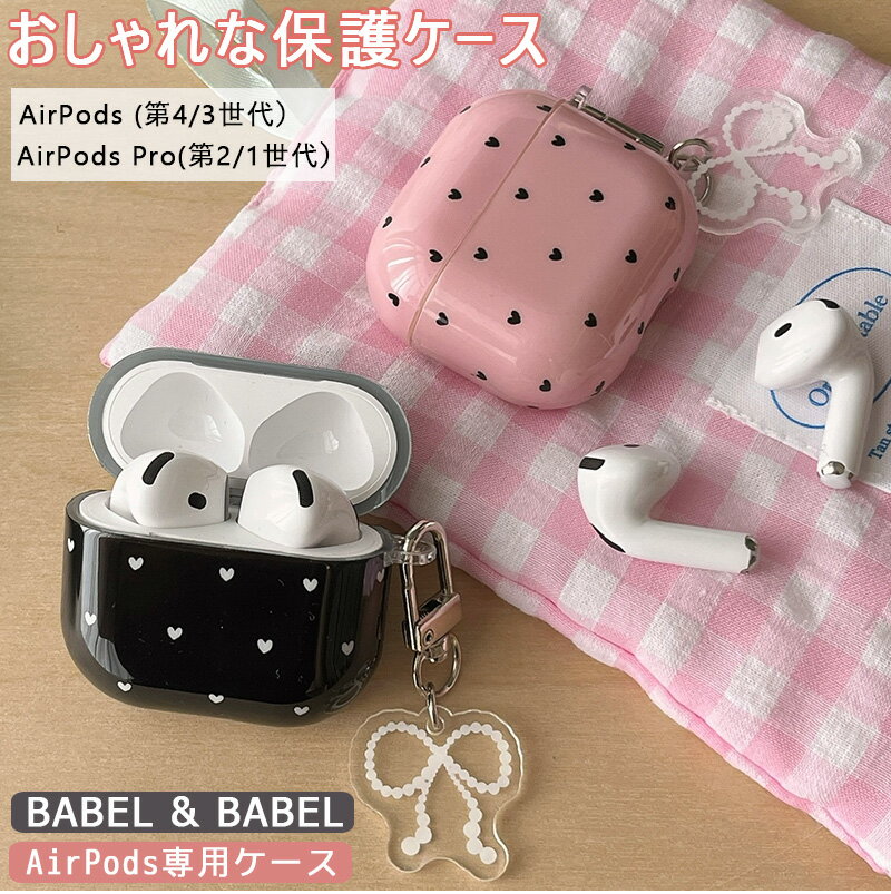 ハート柄 AirPodsPro2 ケース Airpods pro ケース ピンク ブラック AirPods 第4世代 Airpods3 カバー ケース カナビラ...