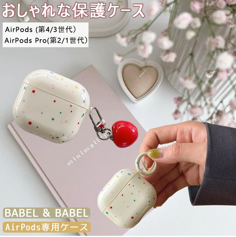 カナビラ付き トマト AirPods 第4世代 Airpods pro2 ケース マルチカラー AirPods 第3世代 AirPods Pro カバー ケース...