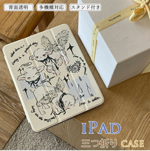 iPad a16 iPad 第11世代 iPho 10 第10世代 ケース 三つ折り ペン収納 動物柄シリーズ iPad A17 Pro 第7世代 mini 第6世代 背面透明 スタンド iPad第9世代 ケース iPad Pro 11 2022 2021 2020 M4 手帳カバー iPad Air 第5世代 Air 4 第4世代 可愛い羊 iPad Air 13 11 M3 M2 iPad a16 iPad 第11世代 iPho 10 第10世代 ケース 三つ折り ペン収納 動物柄シリーズ iPad A17 Pro 第7世代 mini 第6世代 背面透明 スタンド iPad第9世代 ケース iPad Pro 11 2022 2021 2020 M4 手帳カバー iPad Air 第5世代 Air 4 第4世代 可愛い羊 iPad Air 13 11 M3 M2