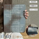 高級感 iPad 第11世代 iPho10 第10世代 ケース 三つ折り ペン収納 iPad A17 Pro mini 第6世代 ケース スタンド機能 iPad第9世代 iPad8 iPad7 ケース iPad Pro 11 M4 2022 2021 手帳カバー iPad Air 第5世代 iPad Air4 ケース 大人可愛い iPad Air 13 M3 M2 iPad Air 13 M3 M2