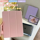三つ折り 高級感 iPad A17 Pro ケース iPad mini 第6世代 ケース シンプル iPad A16 iPho10 第10世代 ケース ペン収納 スタンド機能 iPad第9世代 iPad8 iPad7 ケース iPad Pro 11 M4 手帳カバー iPad Air 第5世代 iPad Air4 ケース 大人可愛い iPad Pro Air 13 M3 M2 ケース