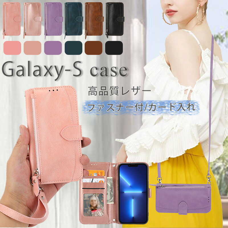 Rakuten - ショルダー付き Galaxy S24 FE GalaxyS25 GalaxyS26 ケース 手帳型 ファスナー付 galaxy s24 ケース galaxy s23 fe ケース 小銭入れ カード入れ Galaxy S21 + ケース スマホケース韓国 galaxy s21ultra S22Ultr スマホカバー 光沢感レザー 高級感 ハンドストラップ付き