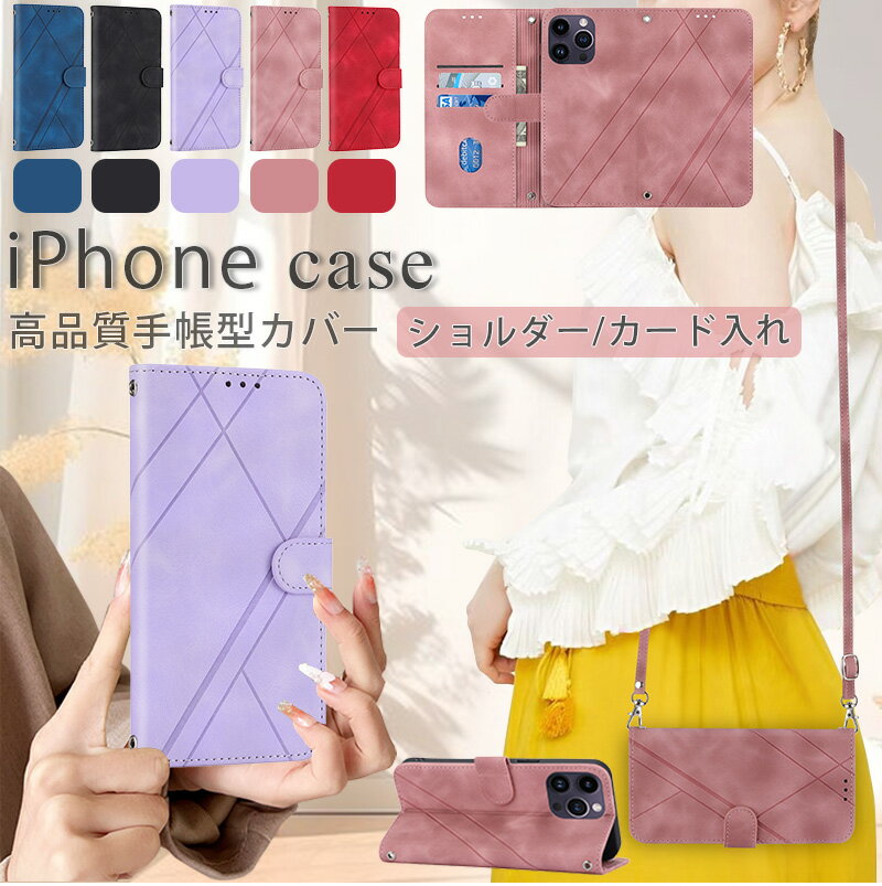 Rakuten - 押し型革 iPhone16 アイフォン17e ケース 手帳型 カード収納 iPhone Air アイフォン15 ケース ICカード入れ 財布型 iPhone15Pro 14Plus 16ProMax 16e スマホケース 光沢感 高級感 ショルダー付き ハンドストラップ iPhone XR XS 第三世代 SE2 SE3 スタンド機能 肩掛け 斜掛け