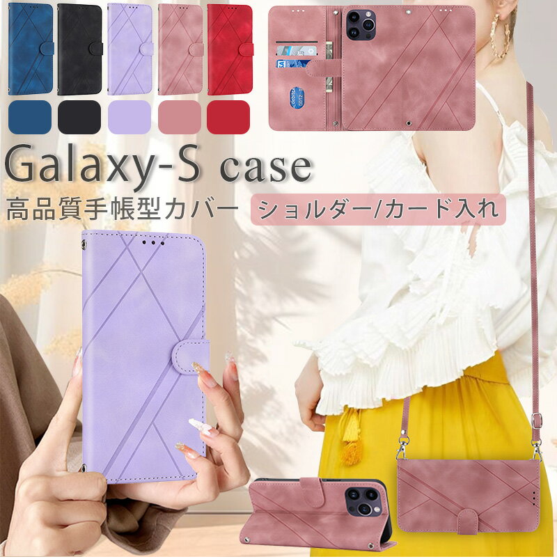 Rakuten - 押し型革 ギャラクシーs24 ケース Galaxy S24 FE ケース 手帳型 カード収納 GalaxyS25 S24Ultra S23FE ケース ICカード入れ 財布型 Galaxy S22 ケース スマホケース 光沢感 高級感 Galaxy S21+ S22ultr ケース ショルダー付き ハンドストラップ スタンド機能 肩掛け 斜掛け