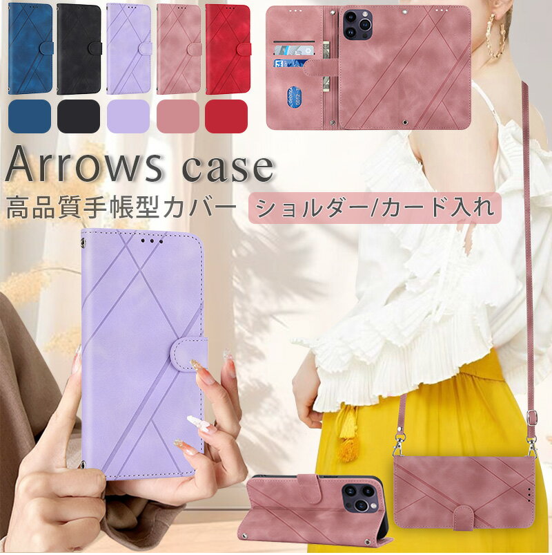 Rakuten - 押し型 Arrows N F-51C ケース アローズ F-51C ケース 手帳型 カード収納 アローズ らくらくスマートフォン F-52B ケース arrows F-52B ケース 財布型 カード入れ 光沢感 高級感 Arrows We F-51B ケース ショルダー付き スマホケース ハンドストラップ 斜掛け スタンド機能
