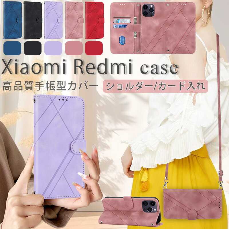 Rakuten - 押し型 Xiaomi 13T Pro ケース シャオミ13T ケース 手帳型 カード収納 Xiaomi Redmi 12C ケース 財布型 カード入れ 光沢感 高級感 Xiaomi Redmi Note 11 Pro ケース シャオミ Redmi Note 10JE 10T ショルダー付き スマホケース ハンドストラップ 斜掛け スタンド機能