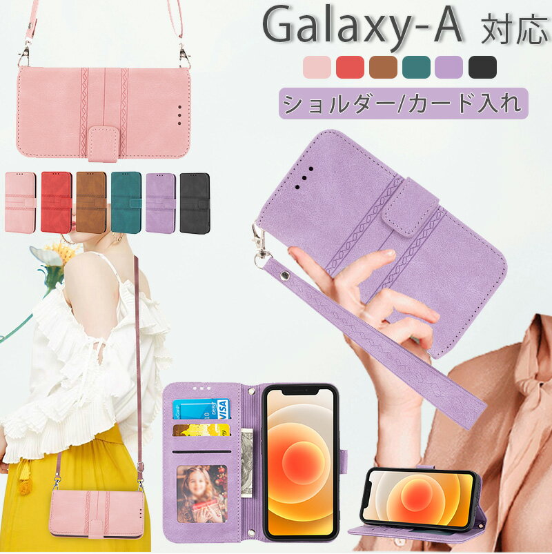 Rakuten - スマホショルダー Galaxya36 ギャラクシーa25 5g ケース 手帳型 お財布 galaxya55 ギャラクシーa56 ケース カード入れ Galaxy A23 A22 A53 5G ケース スマホケース 高級感 ハンドストラップ付き Galaxy A55 A54 A53 A52 A32 5G ケース 斜めがけ 札入れ スタンド機能