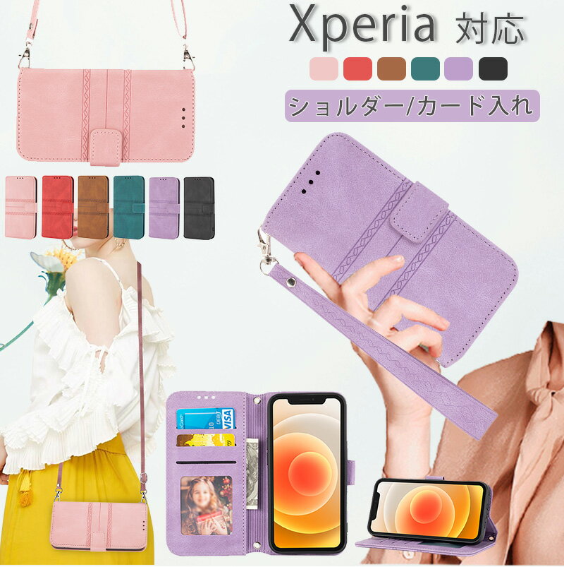 Rakuten - レディース スマホショルダー Xperia10 vi エクスペリア10 VI ケース 手帳型 お財布 Xperia1 vi vii エクスペリア1 VI ケース カード入れ Xperia10 iv iii スマホケース 高級感 ハンドストラップ付き Xperia5 iii ケース 斜めがけ 札入れ Xperia1iii 5v ケース スタンド機能