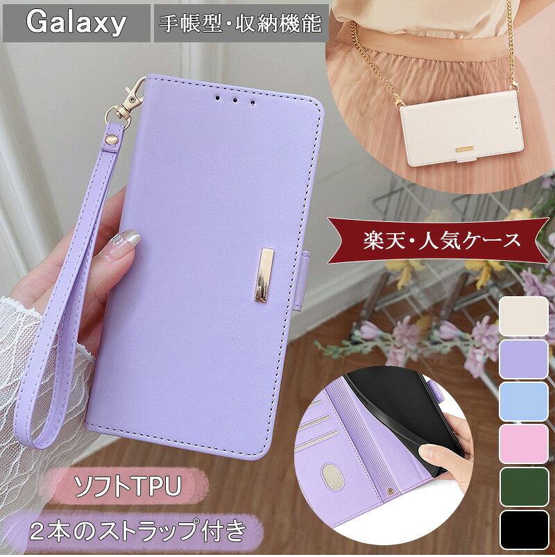 Rakuten - RFID Galaxy A36 5G ケース Galaxy S26 S25 S24 S23 S22 S21 5G スマホケース Galaxy S24 ultra S23 FE ハンド スマホショルダー 光沢感 肌触り良い Galaxy A56 A55 A54 5G A53 5G A52 5G カバー スタンド機能 斜め掛け かわいい 財布付き Galaxy A25 A23 5G A22 5G M23 5G