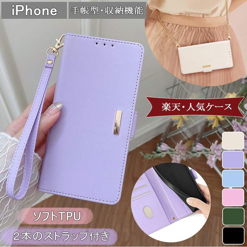 Rakuten - RFID iPhone 17e 16 pro maxケース iphone 17 Air 15Plus 14Pro スマホケース ハンド スマホショルダー 光沢感 肌触り良い iPhone13 iPhone12 pro iPhone 11 スタンド機能 オシャレ 無地 カバー アイフォン16eケース 斜め掛け かわいい 財布付 SE3 第二世代 8Plus 7Plus