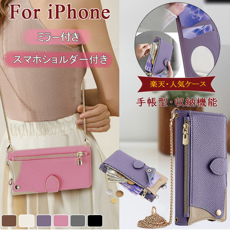 Rakuten - 鏡付 iPhone17 ケース iPhone 16ProMax 15ProMax 14ProMax 13ProMax ケース 化粧 アイホン Air 17 Pro Max スマホケース スマホショルダー 肌触り良い iPhone13 12 pro 11 ケース カバー スタンド iPhone 16e ケース 斜め掛け かわいい 財布付 iPhone SE3 第二世代 8Plus 7