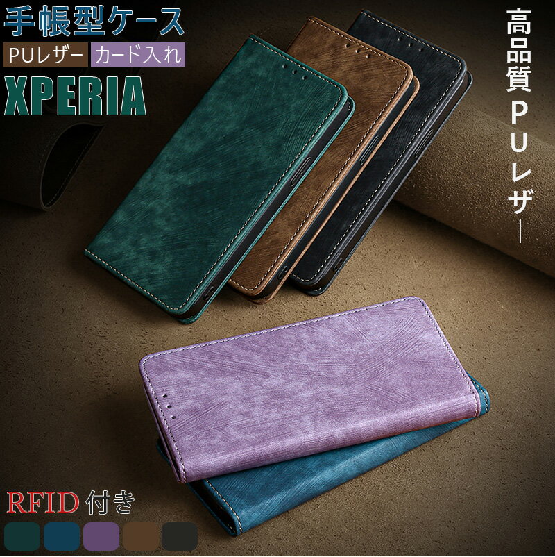 Rakuten - ベルトなし エクスペリア10 VIIケース 手帳型 Xperia10 viケース 単色 RFID素材 薄型 エクスペリア1vi 5v 10iiiケース スマホケース 韓国 Xperia 10IIIケース Xperia ACEIII ace3ケース スマホ手帳カバー Xperia 5vケース Xperia 5 II スタンド機能 全面保護 シンプル 耐衝撃