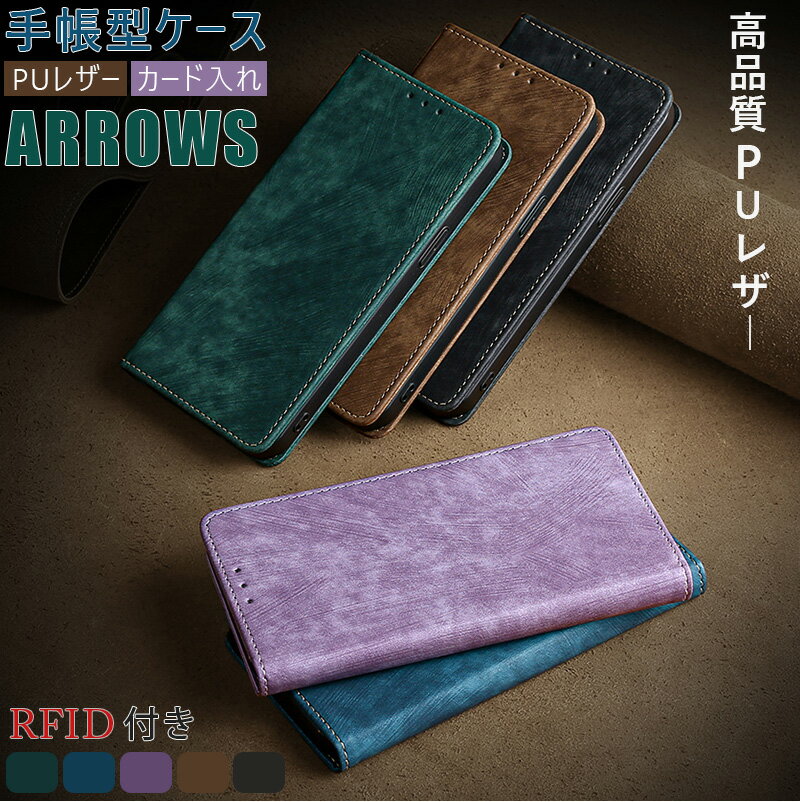 Rakuten - ベルトなし アローズ Arrows We2 ケース 手帳型 arrows w2 Plusケース 単色 RFID素材 薄型 arrows F-51C Be4 Plus F-41B スマホケース 韓国 Arrows Be4 F-41A NX9 F-52A ケース スマホ手帳 らくらくスマートフォン F-52B F-42A F-01L スタンド機能 全面保護 シンプル 耐衝撃