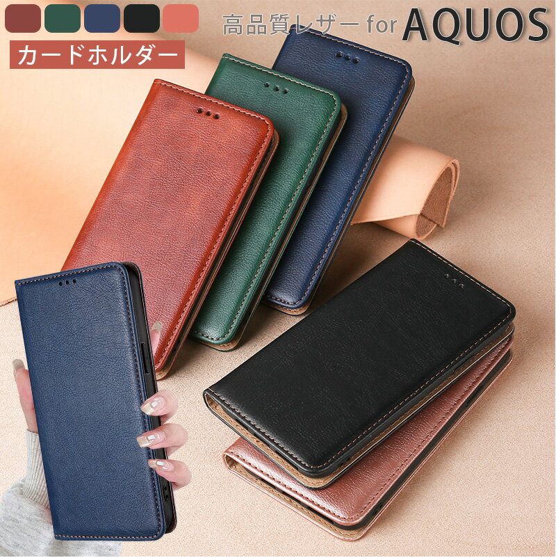 Rakuten - AQUOS Sense9 Sense8 ケース ベルト無し 手帳型 aqous sense7 sense6 R9 R8Pro ケース 薄型 シンプルスマホ7 ケース スマホケース韓国 AQUOS wish4 ケース AQUOS R7 R6 sense4 sense3Plusケース スマホカバー スタンド機能 蓋ピタッ 全面保護 シンプル 耐衝撃 カードホルダー