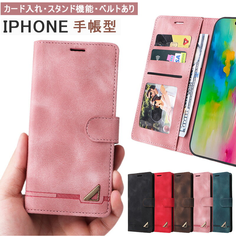 Rakuten - ベルト付き iPhone17Pro 手帳型 iPhone16eケース シンプル 薄型 iPhone17e ケース iPhone 14Pro ケース スマホ手帳カバー カード収納 iPhone Air 13Pro 12 Pro Max 11 ケース スタンド機能 iPhone XR XS MAX SE2 se3 ケース おしゃれ メンズ 耐衝撃 iPhone 8 7Plus ケース