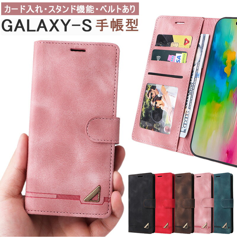 Rakuten - ベルト付き Galaxy S25 手帳型 Galaxy S24 FE ケース シンプル 薄型 Galaxy S23 FE S22 Ultr S21 Plus S20 ケース スマホ手帳カバー カード収納 Galaxy S10 S9Plus S8+ ケース スタンド機能 Galaxy Note 20Ultr 10+ ケース おしゃれ 大人 メンズ 耐衝撃 Galaxy S20 ケース