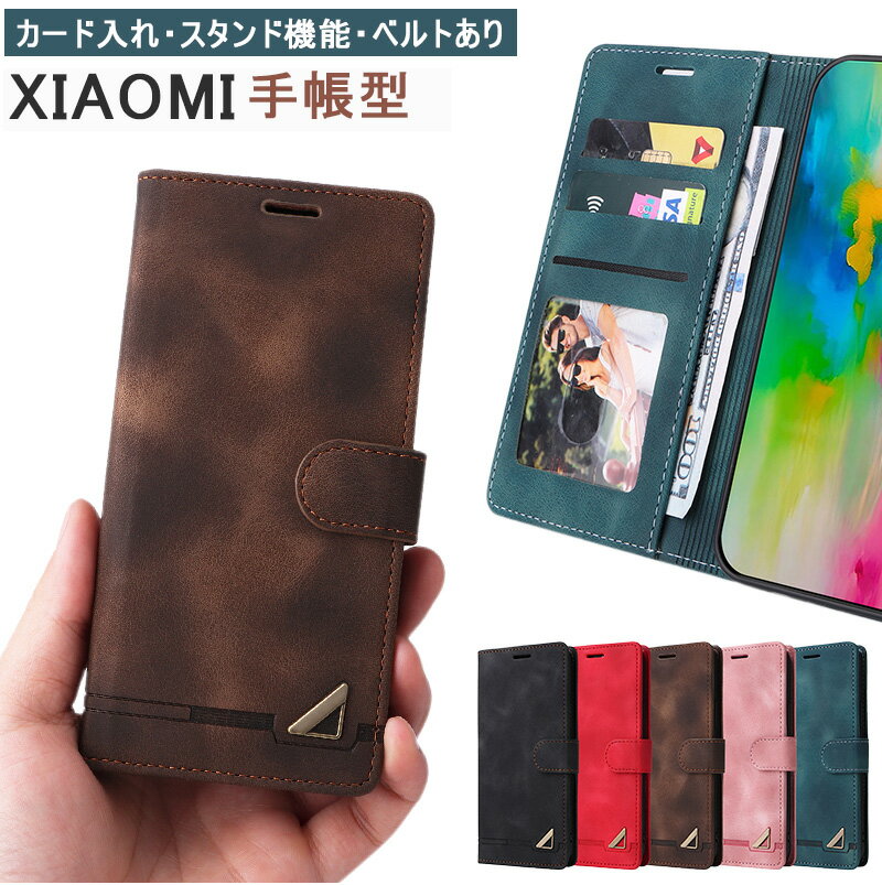 Rakuten - ベルト付き Xiaomi 14C 手帳型 Redmi Note13 Pro 5G ケース シンプル 薄型 Xiaomi 13T 12T 11T Pro ケース スマホ手帳カバー カード収納 Xiaomi Redmi Note11 ケース スタンド機能 Redmi Note 10 Pro 9S ケース おしゃれ 大人 メンズ 耐衝撃 Xiaomi Mi 11 Lite 5G ケース