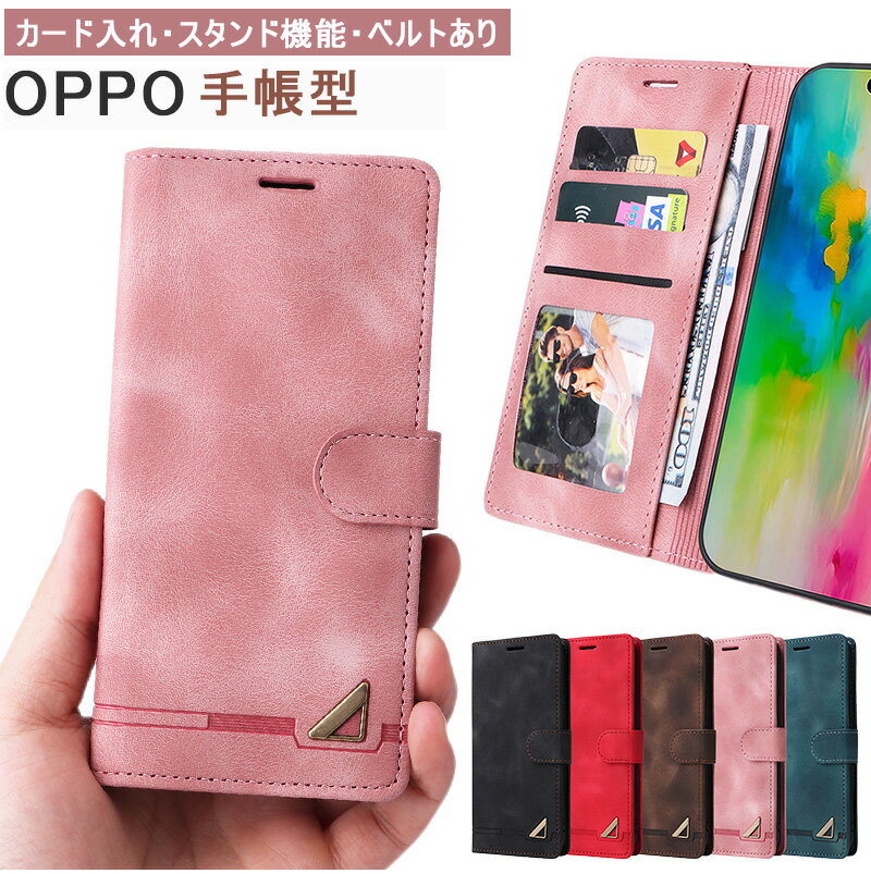 Rakuten - ベルト付き OPPO A54 5G 手帳型 OPPO A5 2020 ケース シンプル 薄型 オッポ A54 A5 A77 ケース OPPO A77 4G ケース スマホ手帳カバー カード収納 oppo オッポ a54 5g ケース スタンド機能 oppo オッポ a5 ケース おしゃれ 大人 メンズ 耐衝撃 oppo オッポ a77 4g ケース