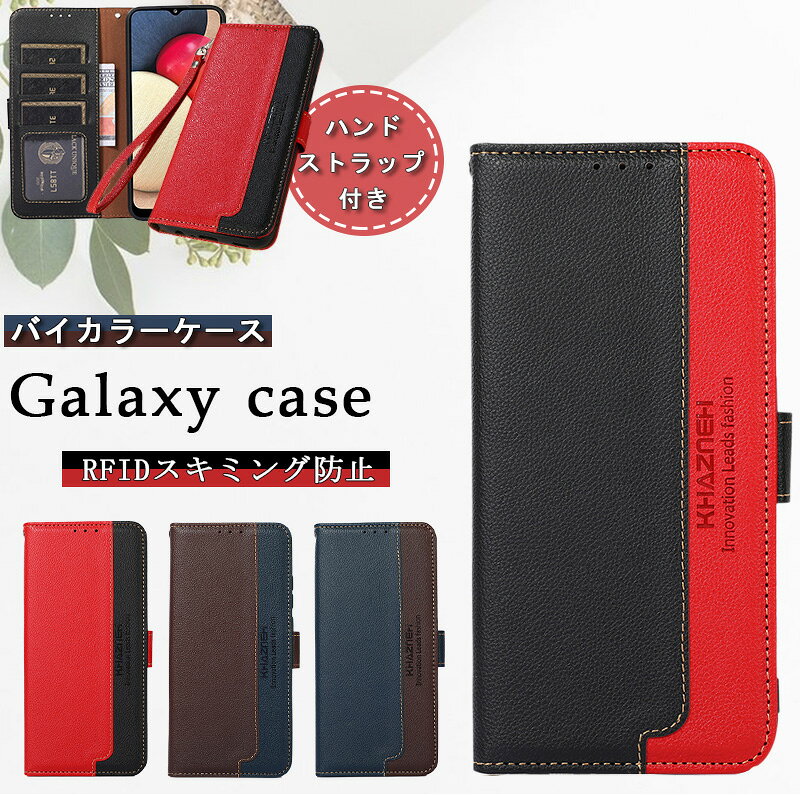 Rakuten - RFID機能 バイカラー ギャラクシーs26 ケース 手帳型 galaxy a25 5g ケース galaxys23feケース galaxy s24 ultra ケース galaxy a56 a55 a54 a53 a52 5g ケース 携帯ケース galaxy a32 5g ケース galaxy a36 5g ケース 耐衝撃 スタンド機能 ハンドストラップ付き 高級感