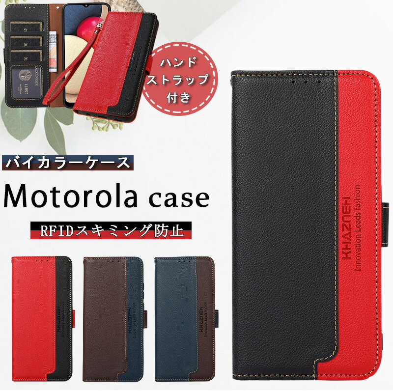 Rakuten - RFID機能 バイカラーケース moto g64y 5g ケース 手帳型 moto g64 5g ケース moto g24 ケース 携帯カバー スマホケース シンプル Motorola edge 50 Pro ケース モト edge 50 Pro ケース icカード収納 耐衝撃 スタンド機能 ハンドストラップ付き 高級感
