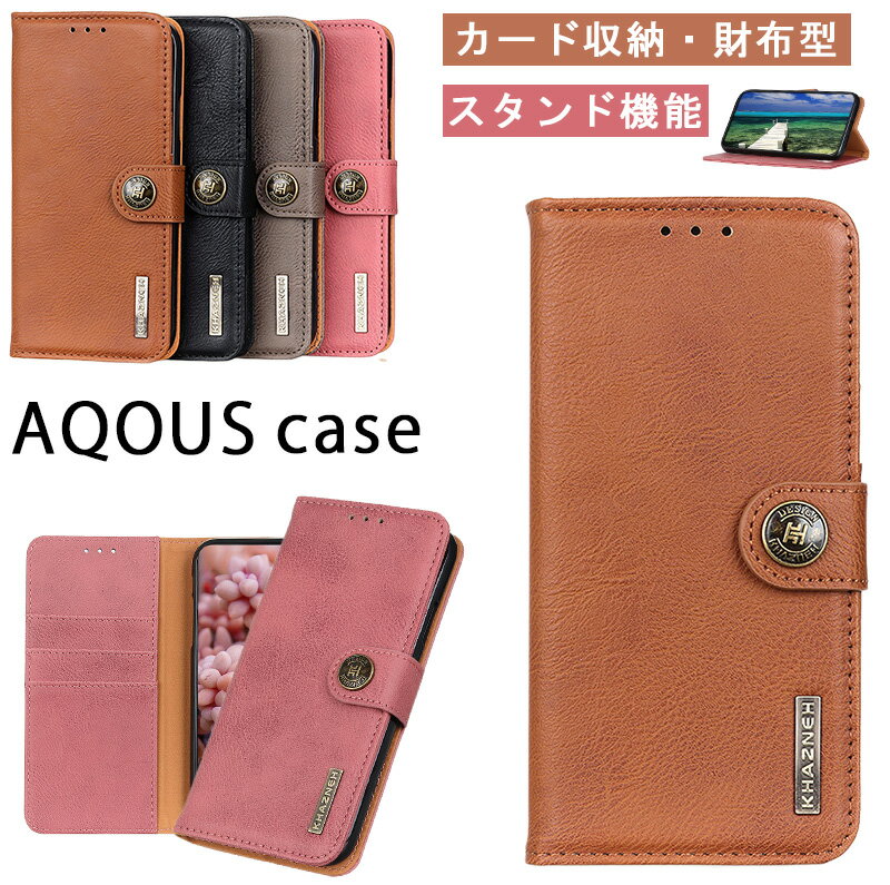 Rakuten - AQUOS Sense9 Wish5 ケース 手帳型 AQUOS R9 Pro R10 ケース 財布型 カード収納 AQUOS R9 ケース AQUOS R8 スマホカバー 耐衝撃 スタンド機能 AQUOS Wish4 ケース シンプルスマホ7 ケース シンプルスマホ6 ケース 大人可愛い お洒落 ベルトあり BASIO active ケース レトロ調