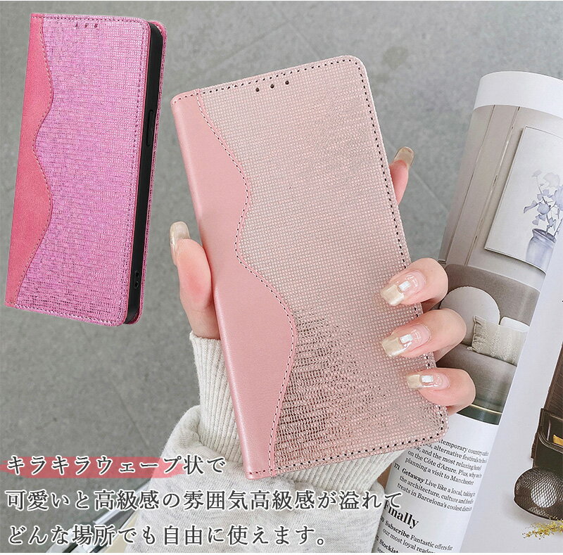 Rakuten 楽天ハンド 5G 手帳型 Rakuten Hand 5G ケース RFID付き キラキラ グリッターケース Rakuten BIG ケース 楽天モバイル Rakuten BIG s ケース カバー スマホケース 蓋ピタッ 光沢感 Rakuten Hand ケース 可愛い おしゃれ スタンド機能 ベルト無し スリム 全面保護