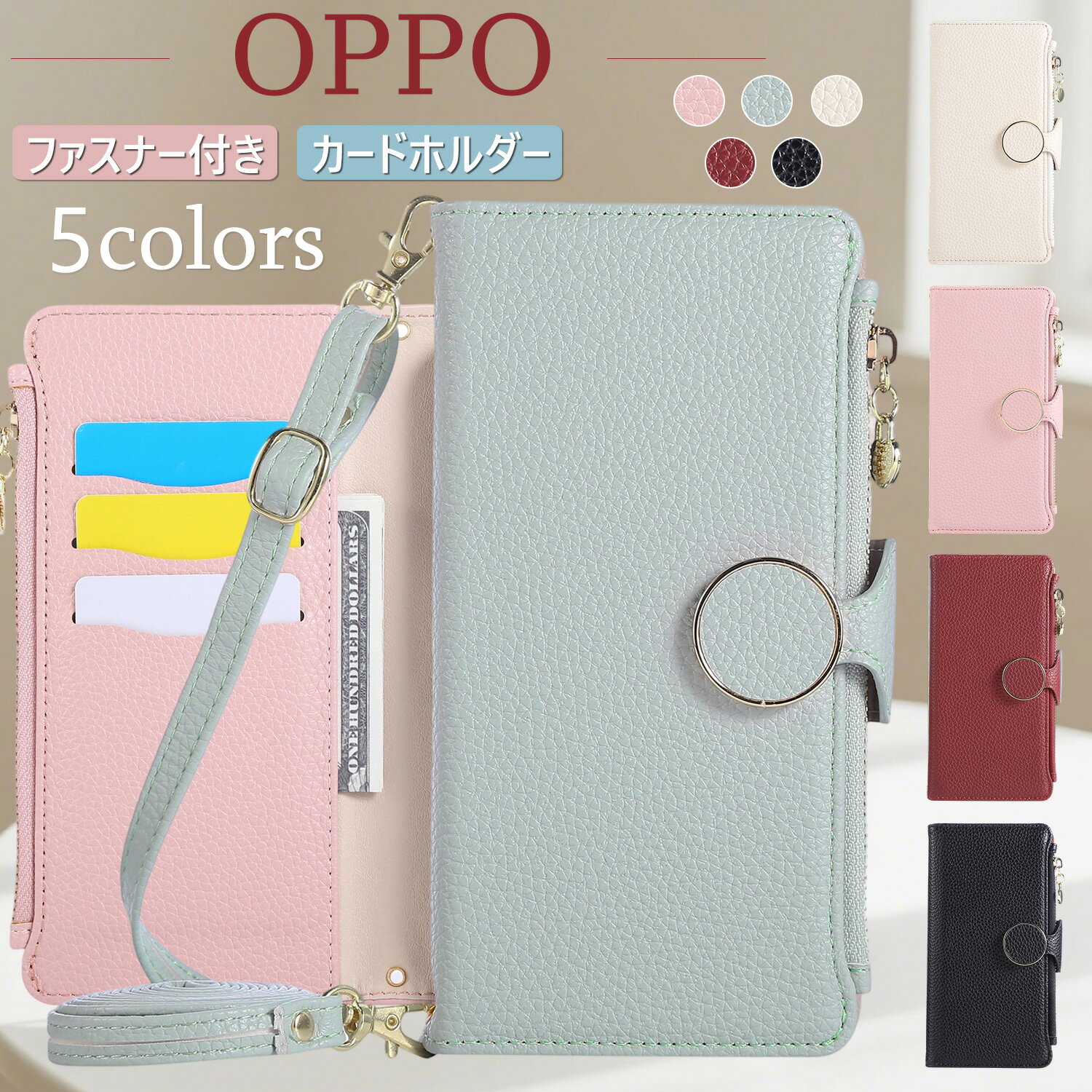 Rakuten - おしゃれ oppo reno14 5g ケース 手帳型 ファスナー付き oppo a5x 5g a3 5g a79 5g ケース カードホルダー 紙幣入れ OPPO Reno14 Reno13a Reno11A ケース スタンド機能 オッポ oppo reno9a ケース oppo reno7a ケース ショルダー付き oppo reno 10 pro ケース かわいい