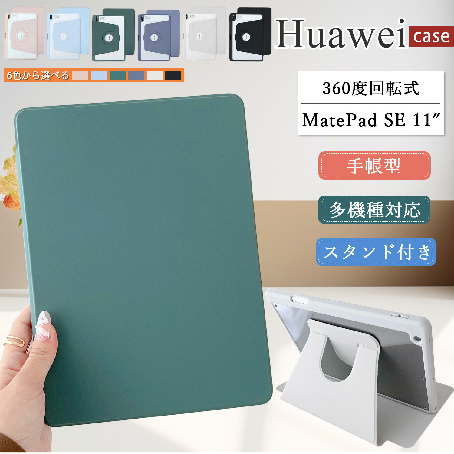Rakuten - Huawei MatePad ケース 薄型 タブレットケース 高級感 HUAWEI MatePad SE 11 インチ ケース ペン収納ホルダー Huawei MatePad SE 11型 ケースペン収納ホルダー Huawei MatePad SE 11 インチ ケース クリア 透明 ファーウェイ メイトパッド SE 11 インチ 軽量ケース 耐衝撃
