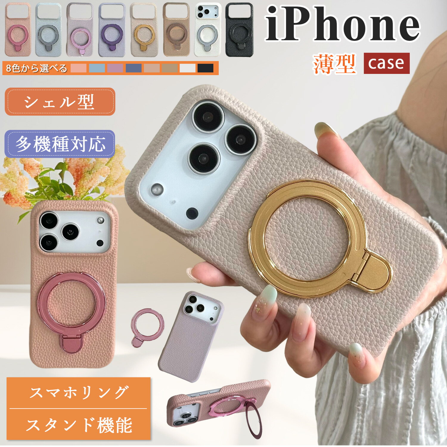 Rakuten - リング付き iPhone17e ケース iPhone16e ケース 軽量ケース iPhone16Proケース iPhone15ケース 韓国 スマホケース iPhone 17 air 16 Plus 15 Pro 14 ケース PUレザー 高級感 iPhone 11 12 mini 13 Pro Max SE3 SE2 iPhone7 iPhone8 ケース 可愛い おしゃれ