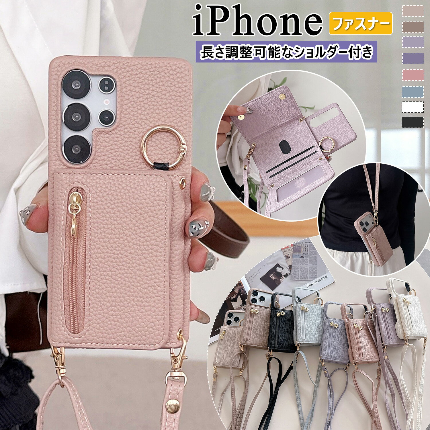 Rakuten - ジッパー 大容量収納 iphone17 ケース 背面手帳型 iphone Air ケース ファスナー付き iPhone16 ケースショルダー iPhone17e iPhone16e iPhone15pro iPhone14plus ケース 肩掛け 首掛け おしゃれ 韓国 iPhone 11 12mini 13 Pro Max ケース かわいい女子 iPhone se3 SE2 ケース
