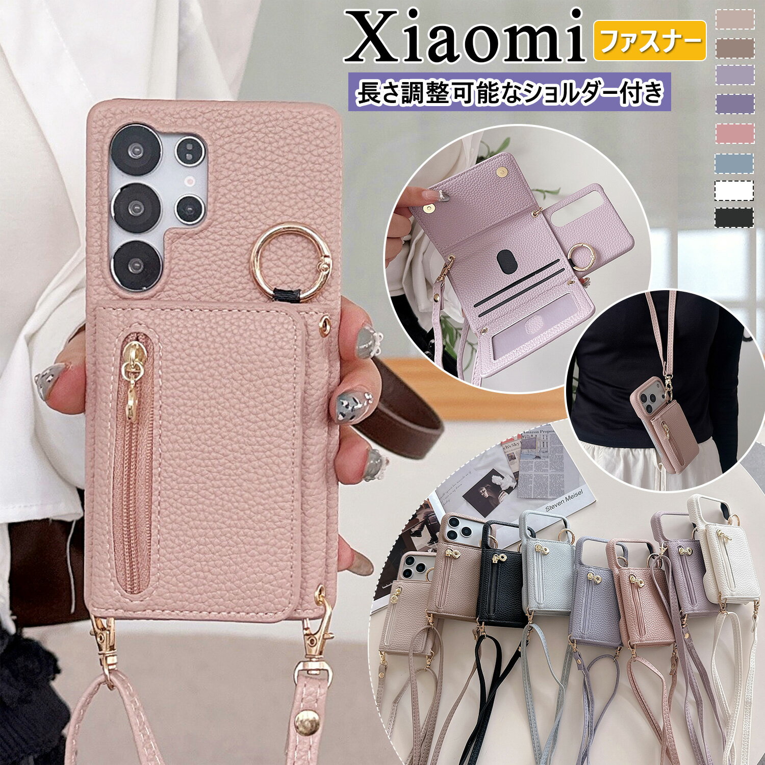 Rakuten - ジッパー 大容量収納 Xiaomi 15T 15Ultra ケース 背面手帳型 Xiaom 14T 14TPro ケース ファスナー付き Xiaomi POCO F7 ケースショルダー Redmi Note 14 Pro 13 Pro+ 5G ケース 肩掛け 首掛け おしゃれ 韓国 xiaomi 15 14ultra 13T Pro ース かわいい 女子 redmi 12 5g ケース