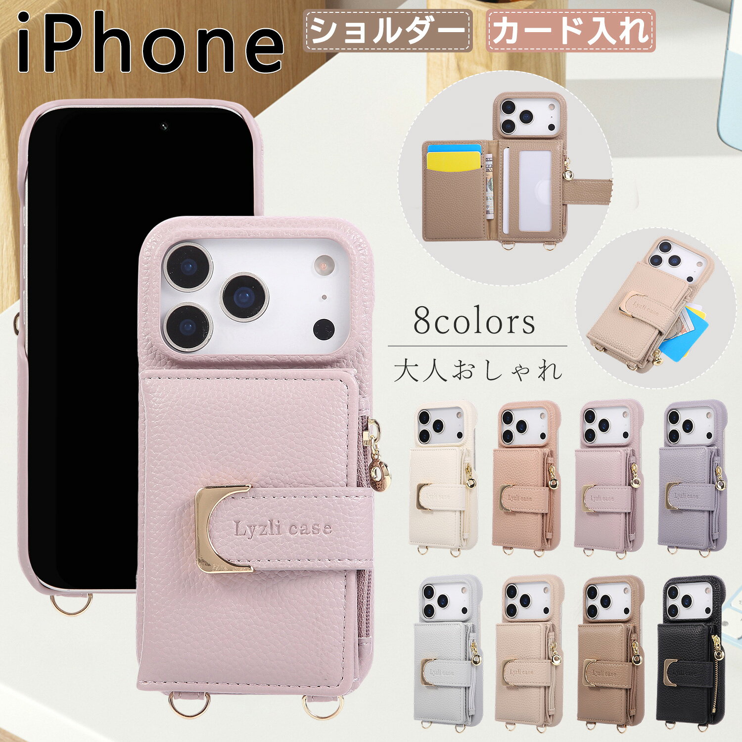 Rakuten - ジッパー付き アイフォン17 iPhone16e ケース カード入れ カード収納 iPhone Air 17e 17 Pro 16 Pro Max ケース スタンド機能 マグネット iPhone15 ケース ショルダー iPhone 14 Plus 13 12 mini 11 ケース かわいい アイフォン SE2 se3 第二世代 斜め掛け ストラップ付き
