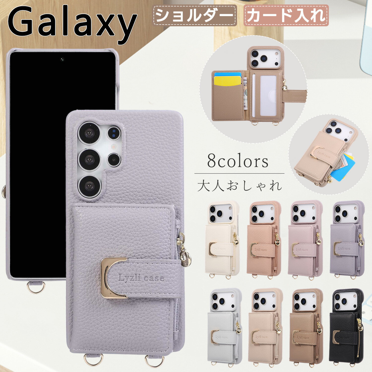 Rakuten - ジッパー付き galaxy s25 s26 ultra ケース カード入れ カード収納 galaxy a56 a36 a25 5g ケース スタンド マグネット galaxy s26+ s25 s24 s23 fe s22 ultra ショルダー ギャラクシー a55 5g ケース かわいい galaxy a54 a53 s22 s23 s24 ultra ケース 斜め掛け ストラップ