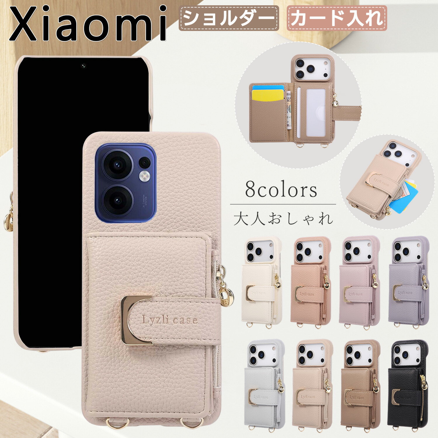 Rakuten - ジッパー付き Xiaom 15T 15 14T Pro 14 Ultra ケース カード入れ カード収納 シャオミ POCO F7 Ultra M7 Pro 5G ケース スタンド機能 マグネット Redmi Note 14 Pro ケース 13 Pro 5G+ ケース ショルダー Xiaom 13T Redmi 12 5G ケース かわいい 斜め掛け ストラップ付き