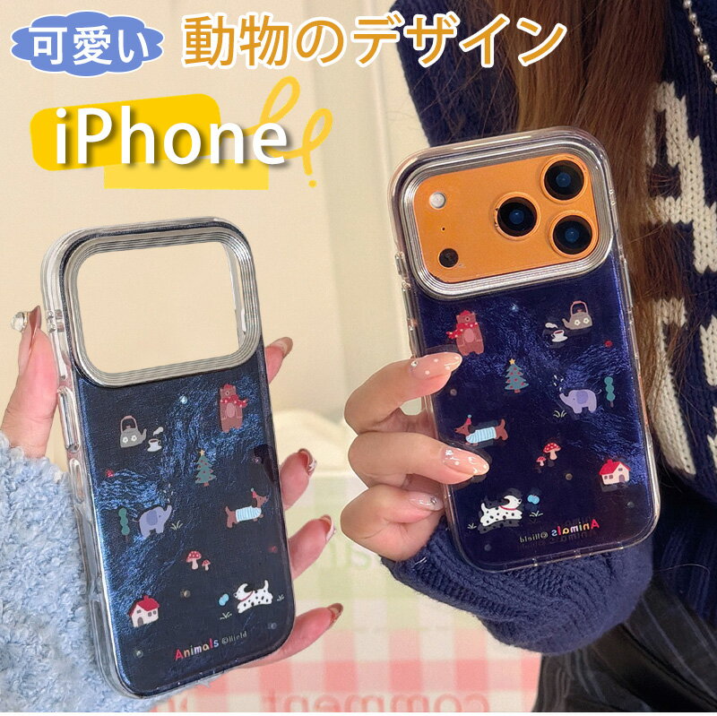 Rakuten - 可愛い スマホケース IPhone17 IPhone 16 Pro ケース シェル型 薄型ケース iPhone 17 Pro 16 15 Pro Max ケース iPhone14 iPhone13 iPhone15 ケース 耐衝撃 軽量ケース iPhone 17 Pro Max ケース iPhone16 軽量ケース 高級感 アニマル柄 女の子 韓国 衝撃吸収 かわいい
