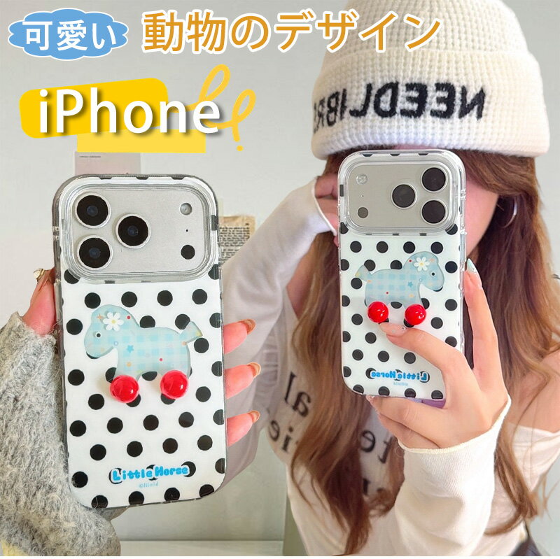 Rakuten - 可愛い iPhone17 Pro iPhone16 ケース 可愛い ウマ柄 iPhone 17 16 Pro 15 Pro Max 軽量ケース 高級感 耐衝撃 iPhone 13 14 Pro 15 promax ケース アイホン17 プロマックス ケース 女の子 韓国 スマホケース アイホン13 アイホン14 アイホン15大人かわいい おしゃれ