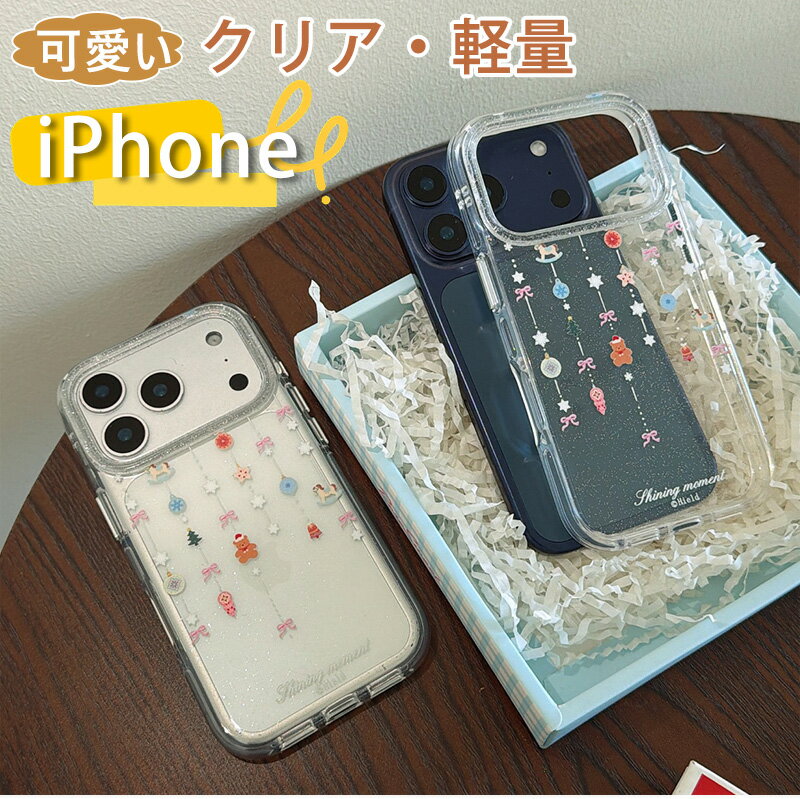 Rakuten - 透明 スマホケース iPhone 17Pro iPhone16 ケース 可愛い クリア ケース iPhone 15 14 Pro 13 ケース シェル型 薄型 iPhone 17 Pro 16 15 Pro Max ケース iPhone14 iPhone13 ケース 耐衝撃 iPhone16 軽量ケース iPhone17 軽量ケース 高級感 可愛い 女の子 韓国 キラキラ