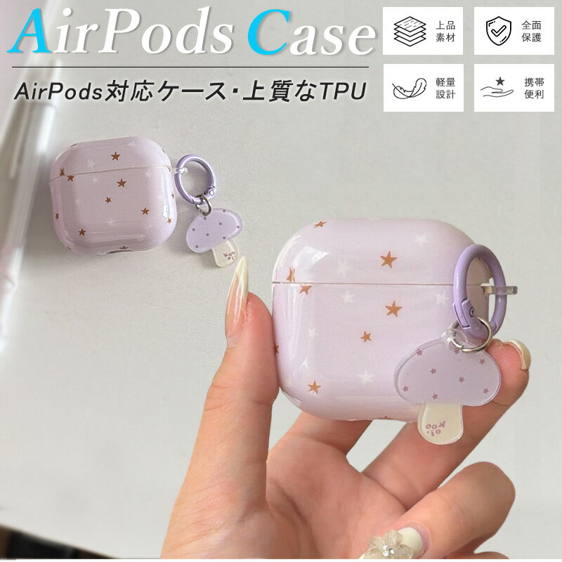 エアポッズ AirPods 4 対応 エアポッズ プロ AirPods Pro 3 シリーズ対応 イヤホン...