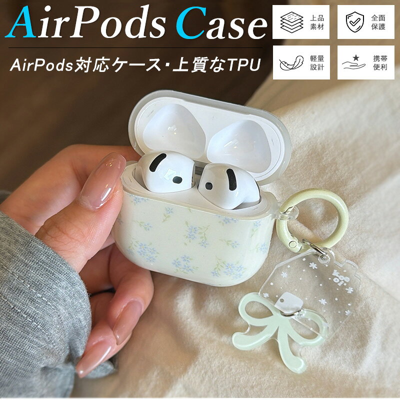 商品仕樣 商品名 Apple AirPods ケース 素材 表地 : 上質なTPU 対応機種 Apple AirPods 第1世代 Apple AirPods 第2世代（Wireless Charging） Apple AirPods 第3世代 Apple AirPods 4 Apple AirPods Pro（Wireless Charging） Apple AirPods Pro 2 Apple AirPods Pro 3 ※お手持ちの機種・型番をご確認のうえ、お買い求めください。 カラー クリームホワイト 商品説明 ・ 便利なカナビラが付き：バッグに付ければ使いたい時すぐに取り出せて便利！ ・ 全面保護：AirPods本体をしっかりしてくれるので安心！ ・ 高品質のTPUを採用！ビックリフィット全面保護できます。 ・ 充電用の穴を開いており、装着したまま充電可能です。 注意事項 ※入荷する時期によっては、生地の色味、質感等が若干変わる場合があります。ご了承の上お買い求めください。 ※商品のお色はお客様のPC環境によって多少色合い、見え方など違ってまいりますのでご了承下さいますようお願いします。 関連キーワード プレゼント airpods proケース おしゃれ 第2世代 airpods 3 ケース カナビラ付き 便利 全面保護 360°保護 Airpods 収納カバー キーホルダー 新型 第一世代 第二世代 第三世代 カワイイ airpods 4 ケース 可愛い 第4世代 韓国 リング付き 高品質 TPU airpods proケース airpods 第3世代 ケース エアポッズケース カバー AirPodsPro ケース airpods 2 3 第3世代 第1世代 第2世代対応 BABEL 耐衝撃 保護 イヤホンケース シンプル 韓国 女の子 通販 最新 airpodsカバー Airpods Airpods2 ケース カバー かわいい カワイイ apple カバー 保護カバー 耐衝撃 衝撃吸収 BABEL 傷防止 汚れ防止 アップル 新型 新商品 女性用 誕生日 記念日 彼女 プレゼント 大人 可愛い 大人 レディース 耐衝撃 衝撃吸収 キーホルダー 流行 人気 AppleAirPods専用ケース 保護タイプ Airpods保護 BABEL Airpods収納 AirPods Pro 3 ケース AirPods 4 ケース BABEL おしゃれ airpods pro 2 ケース エアポッズ 第4世代 ケース エアーポッズ pro 第3世代 ケース シンプル 透明 ケース カラビナ付き AirPods 第4世代 第3世代 第2世代 AirPods Pro 第3世代 第2世代 BABEL イヤホンケース カナビラ キーホルダー付き 落下防止 汚れ防止 キズ防止 耐衝撃 全面保護 保護カバー エアーポッズ プロ イヤホンケース 全面保護 エアーポッズ 保護ケース ソフトケース シリコン 全面保護 AirPods Pro 3 ケース AirPods Pro 2 ケース BABEL AirPods Pro ケース AirPods Pro 第3世代 ケース ドット柄 バベル 可愛い AirPods 3 ケース AirPods Pro 第2世代 ケース 韓国 リング付き BABEL 高品質 TPU airpods 4 ケース airpods 2 3 第3世代 第1世代 第2世代対応 耐衝撃 保護ケース イヤホン ケース カナビラ シンプル 韓国 女の子 BABEL airpodsカバー AirPods ケース AirPods Proケース おしゃれ AirPods Pro 3 ケース 収納カバー BABEL キーホルダー付き airpodsケース airpodsカバー BABEL airpods proケース BABEL 全面保護 airpods proカバー 第3世代 カバー ケース チャーム付き AirPods第3世代 AirPodsPro第1世代 AirPodsPro第2世代 airpods pro ケース AirPods Pro ケース カバー AirPods Pro 2 第3世代 ケース AirPods 第2世代 第三世代 リング付き 高品質 TPU 耐衝撃 AirPods Pro 3 第3世代 AirPods Pro 2 airpods pro 3 AirPods 第1世代 イヤホン ケース カナビラ エアポッズ AirPods 4 対応 エアポッズ プロ AirPods Pro 3 女の子 AirPods 第4世代 AirPods 第3世代 AirPods 第1世代 AirPods 第2世代 対応 ケース キーホルダー チャーム付き商品仕樣 素材 表地 : 上質なTPU 対応機種 Apple AirPods 第1世代 Apple AirPods 第2世代（Wireless Charging） Apple AirPods 第3世代 Apple AirPods 4 Apple AirPods Pro（Wireless Charging） Apple AirPods Pro 2 Apple AirPods Pro 3 ※お手持ちの機種・型番をご確認のうえ、お買い求めください。 注意事項 ※入荷する時期によっては、生地の色味、質感等が若干変わる場合があります。ご了承の上お買い求めください。 ※商品のお色はお客様のPC環境によって多少色合い、見え方など違ってまいりますのでご了承下さいますようお願いします。
