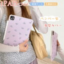 新型 超スリム iPad 第11世代 A16 対応 ipad mini A17 Pro mini7 mini6 ケース 可愛い 高級感 iPad A16 iPh...