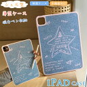 シェル型 おしゃれ ipad mini A17 Pro iPad mini6 ケース 可愛い 高級感 iPad A16 iPho10 第10世代 第11世代 ケ...
