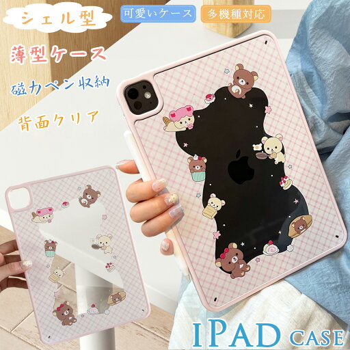 超スリム かわいい iPad Air 11インチ M3 M2 ケース 女の子 子供 ipad mini A17 Pro mini6 ケース 高級感 iPad A16 iPho10 第10世代 第11世代 ケース iPad Pro 11 M4 アイパッドケース iPad Air 11 インチ M3 M2 ケース iPad 第5世代 第6世代 9.7インチ量ケース 大人おしゃれ 超スリム かわいい iPad Air 11インチ M3 M2 ケース 女の子 子供 ipad mini A17 Pro mini6 ケース 高級感 iPad A16 iPho10 第10世代 第11世代 ケース iPad Pro 11 M4 アイパッドケース iPad Air 11 インチ M3 M2 ケース iPad 第5世代 第6世代 9.7インチ量ケース 大人おしゃれ